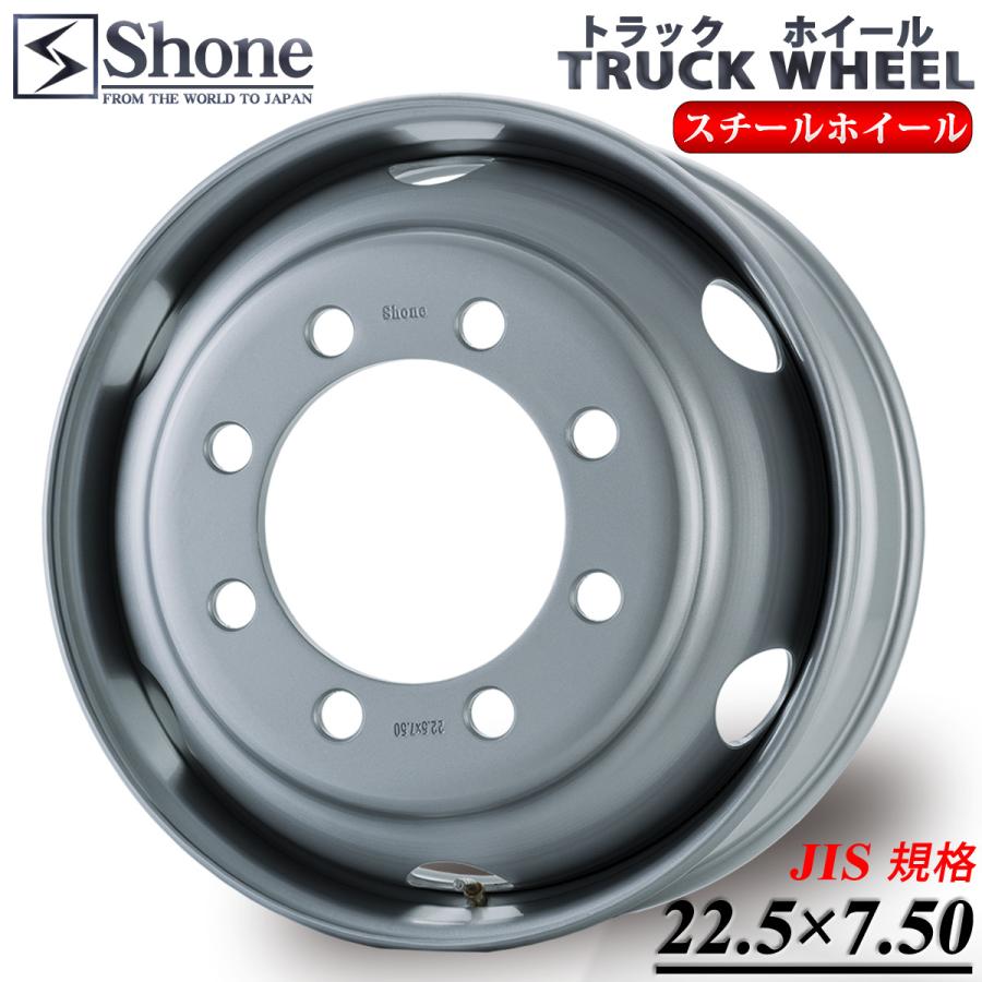 新品 大型10t車用 SHONE製スチールホイール 22.5×7.50 オフセット+162 