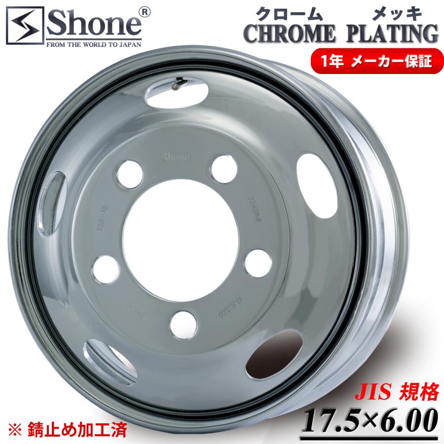 新品 17.5×6.00 オフセット+120 5穴 フロント用 クロームメッキ 新品 17.5×6.00 オフセット+120 5穴 フロント用 クロームメッキ