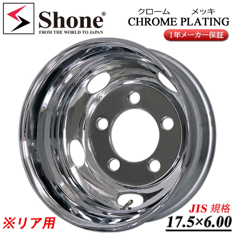 リア専用 新品 1本価格 会社宛 送料無料 17.5×6.00 5穴 203.2mm +120 