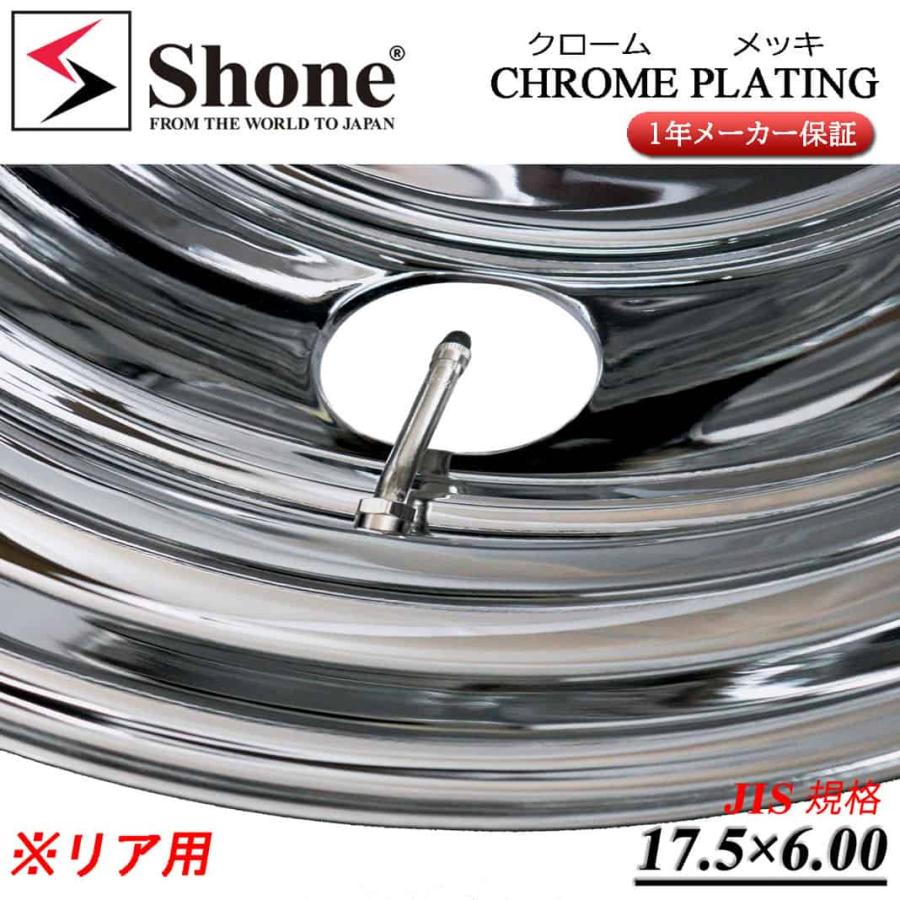リア専用 新品 1本価格 会社宛 送料無料 17.5×6.00 5穴 203.2mm +120