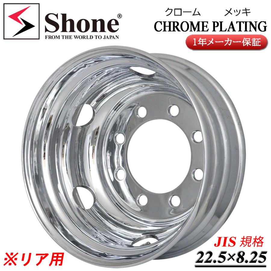 リア専用 新品 1本価格 会社宛 送料無料 22.5×8.25 8穴 JIS規格 +165