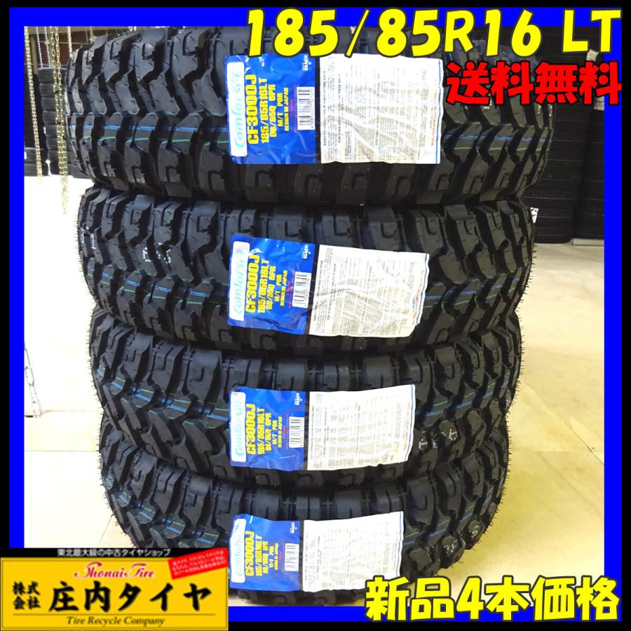 自動車 COMFORSER 185/85R16LT CF3000J MTタイヤ 4本