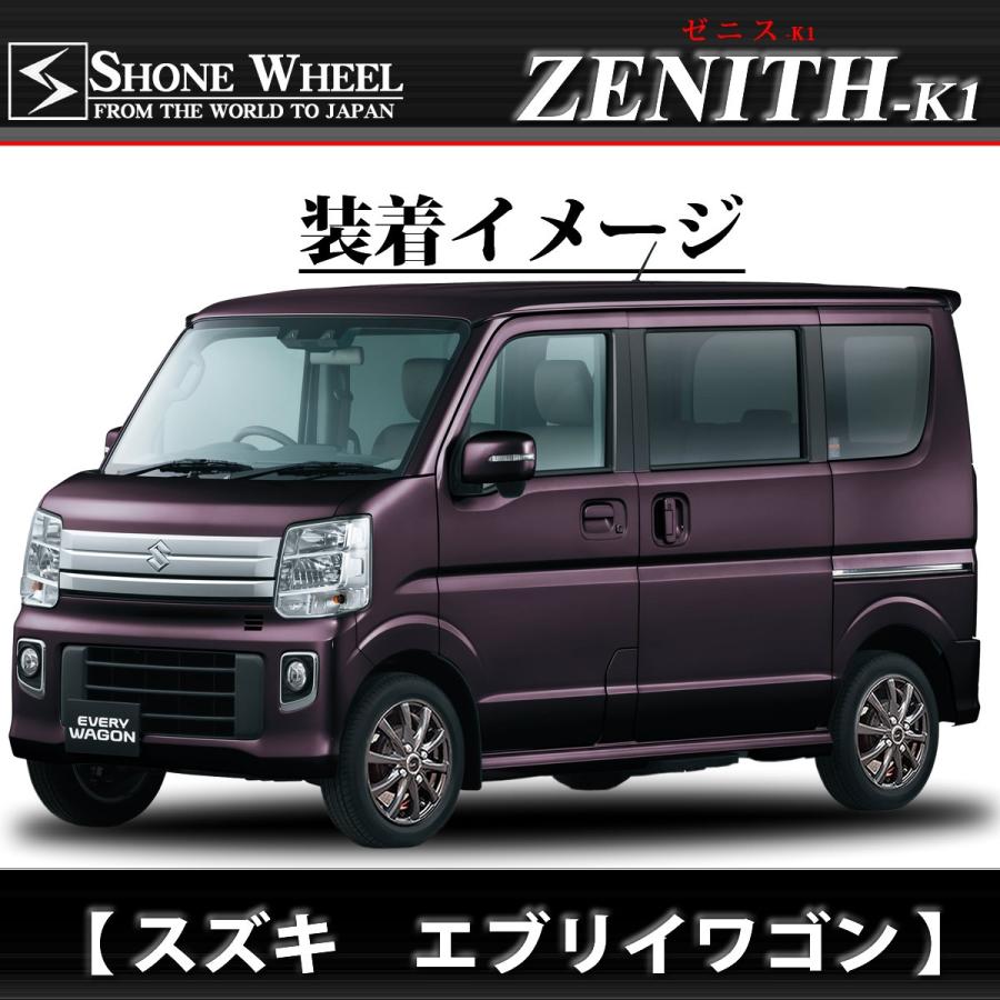 軽自動車用 SHONE製 ゼニス-K1 アルミホイール 13×4J オフセット 軽自動車用 SHONE製 ゼニス-K1 アルミホイール 13×4J オフセット