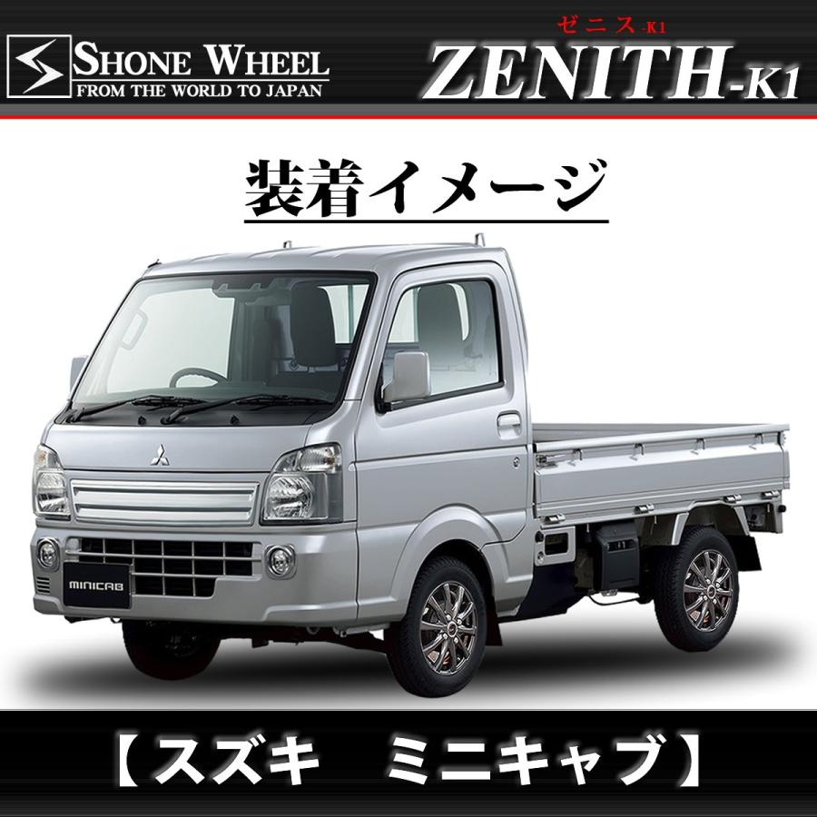 軽自動車用 SHONE製 ゼニス-K1 アルミホイール 13×4J オフセット 軽自動車用 SHONE製 ゼニス-K1 アルミホイール 13×4J オフセット