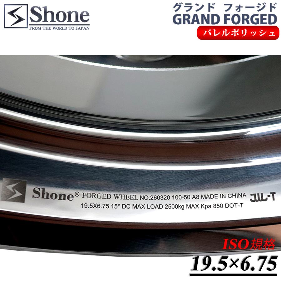 新品 大型 低床 Shone製 19.5×6.75 FORGED トラックアルミホイール ISO規格 バレル研磨 8穴 12本価格｜shonei-tire｜04