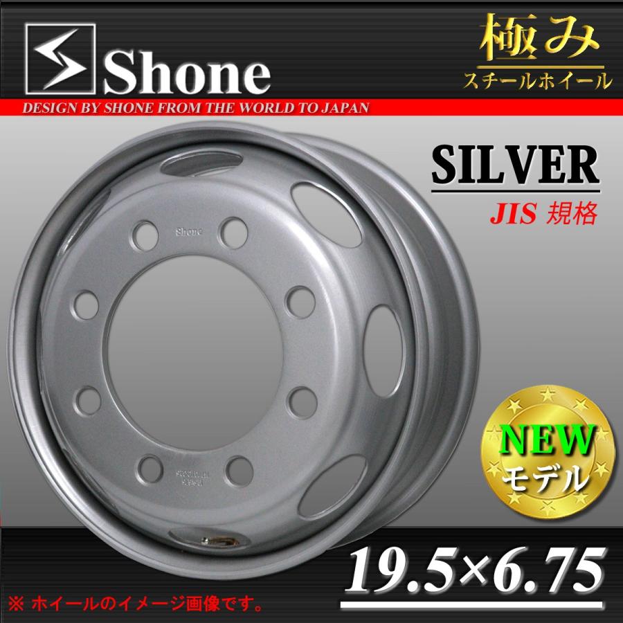 大型低床車用 最新モデル Shone製スチールホイール 19 5 6 75 オフセット 147 8穴 1本価格 Jis規格 山形発 庄内タイヤ 通販 Paypayモール