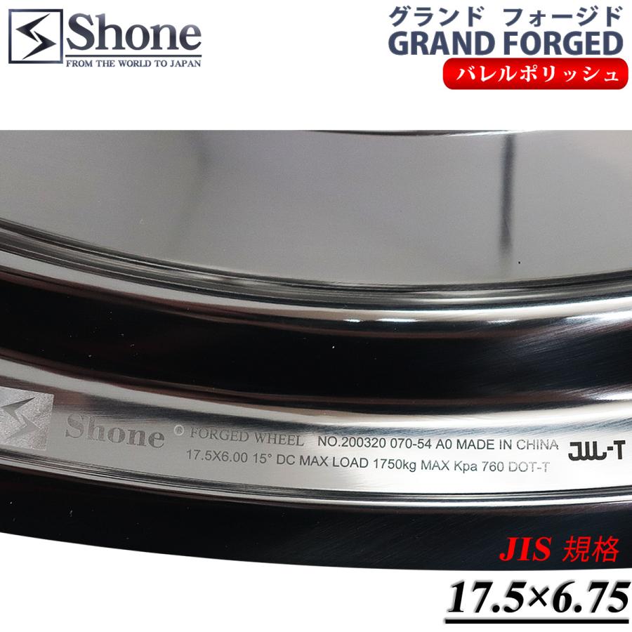 新品 中型 4t車 SHONE製 FORGED トラックアルミホイール 17.5×6.75 JIS規格 オフセット+135 6穴 4本価格｜shonei-tire｜03