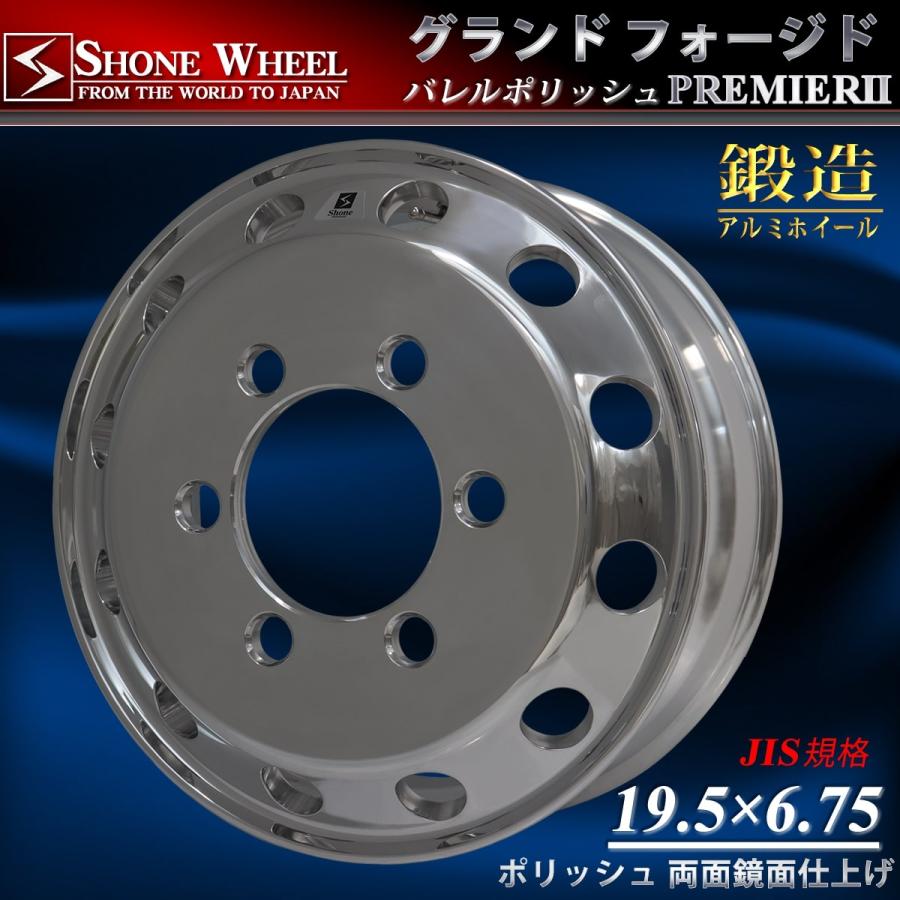 増トン 5t車 Shone製 Forged トラックアルミホイール 19 5 6 75 Jis規格 バレル研磨 オフセット 135mm 6穴 1本価格 山形発 Sh391 庄内タイヤ 通販 Yahoo ショッピング