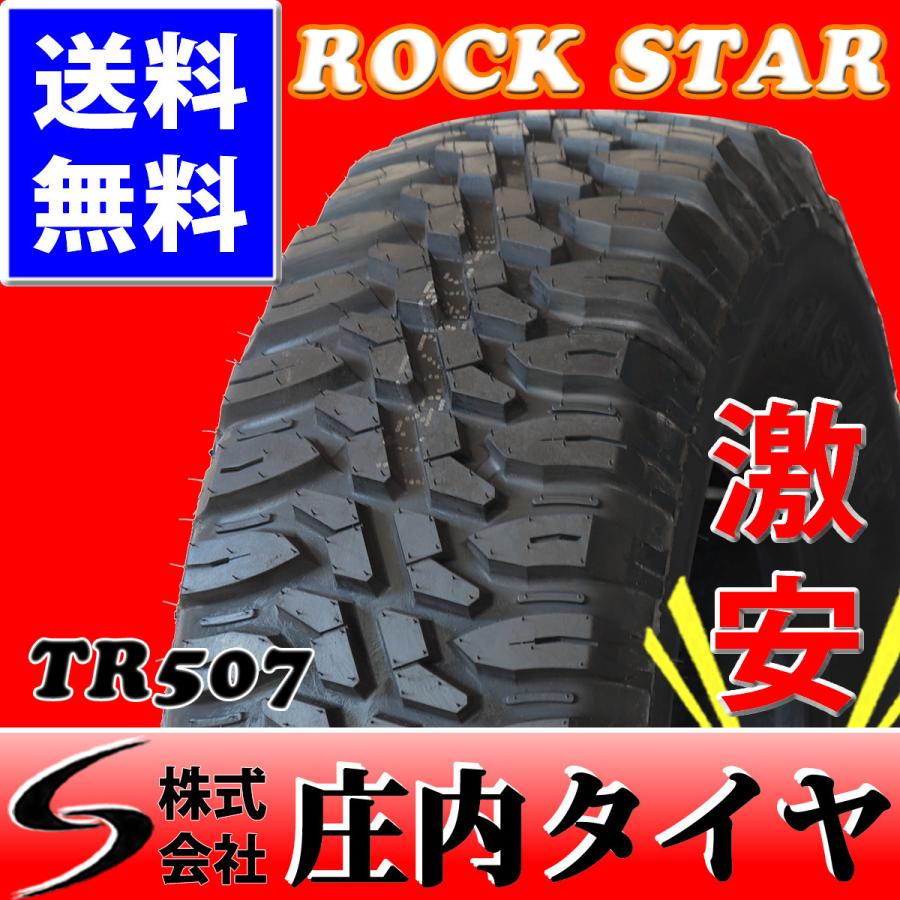 新品 33×12.50R20 マッドタイヤ ROCKSTAR TR507 2019年製 1本価格 