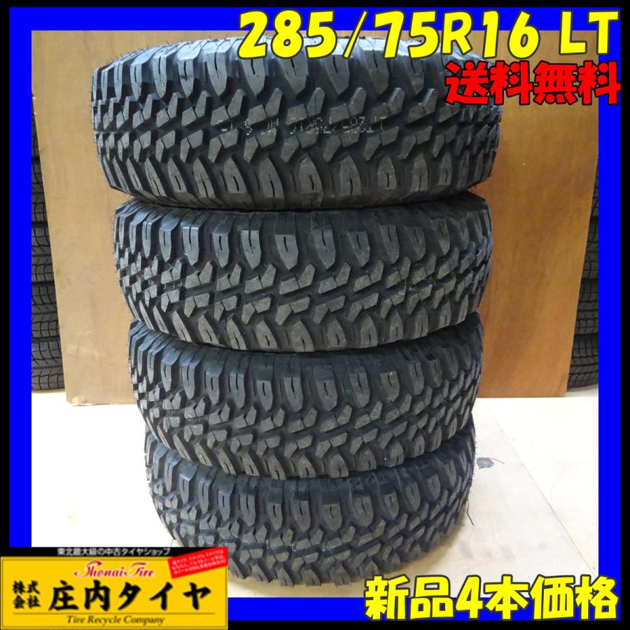 会社宛て配送で送料無料 285 75r16 マッドタイヤ M T Rockstar Tr507 4本価格 庄内タイヤ 通販 Paypayモール