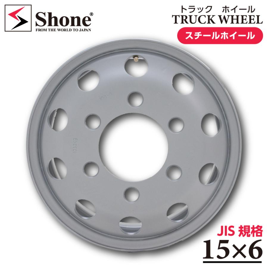 訳あり特価B品 新品 1本価格 会社宛 送料無料 15×6J SHONE スチール