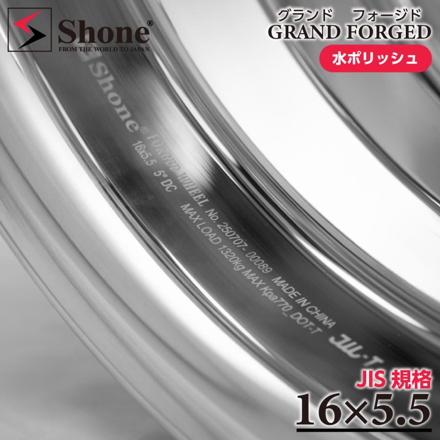 新品 4本価格 会社宛 送料無料 16×5.5 5穴 +115 SHONE グランドフォージド 鍛造アルミホイール 水ポリッシュ キャンターアトラス NO,SH434の画像