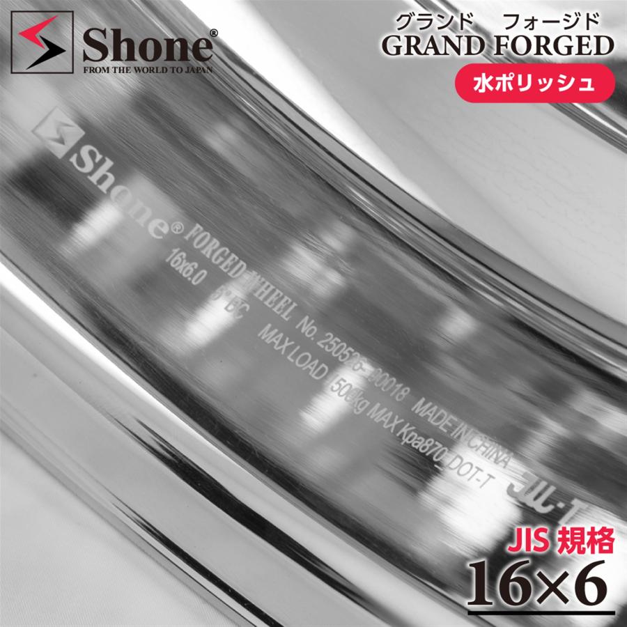 新品 4本価格 会社宛 送料無料 16×6.00 6穴 +128 SHONE グランドフォージド 鍛造アルミホイール 水ポリッシュ エルフ キャンター NO,SH435の画像