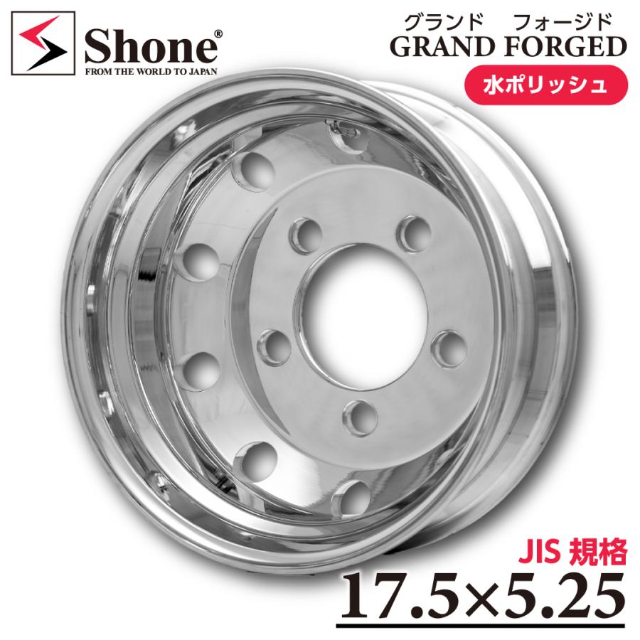 新品 6本価格 会社宛 送料無料 17.5×5.25 5穴 SHONE グランドフォージド 鍛造アルミホイール 水ポリッシュ 2t車 ダイナ デュトロ NO,SH437の画像
