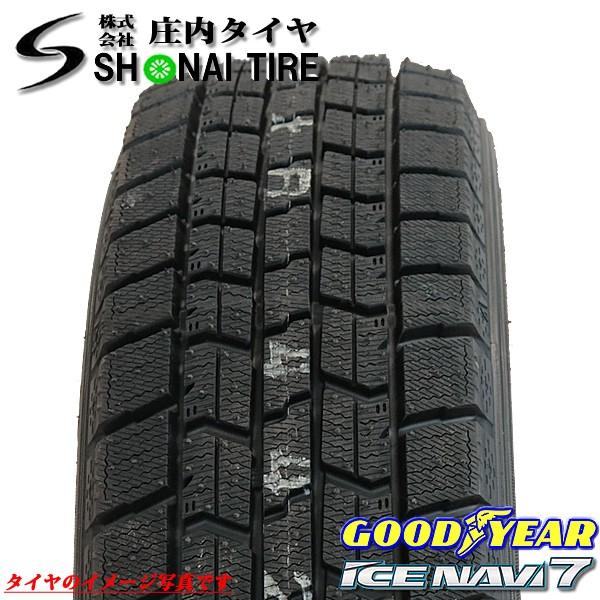 アイスナビ 7 グッドイヤー ICE NAVI 145/80R13 75Q デイトナブラック 