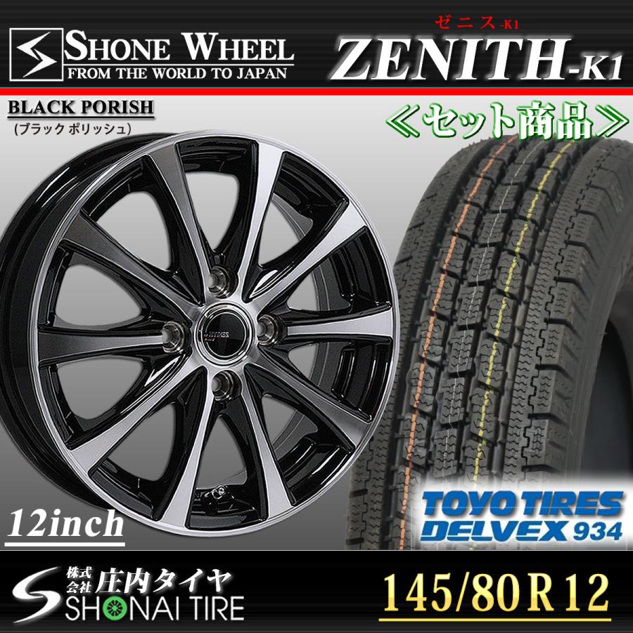 BRIDGESTONE 新品 トーヨー DELVEX934 145/80R12 80/78 LT SHONE