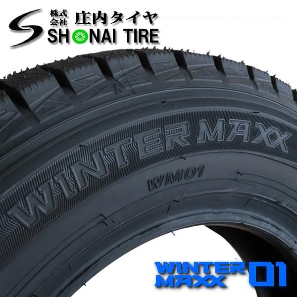 WINTER MAXX ダンロップ WM01 145/80R13 75Q SHONE製スチールホイール