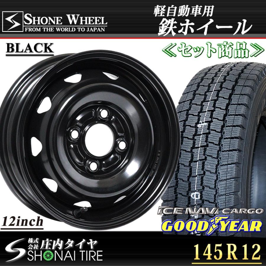 新品スタッドレスタイヤ 145R12 6PR LT グッドイヤー アイスナビカーゴ 