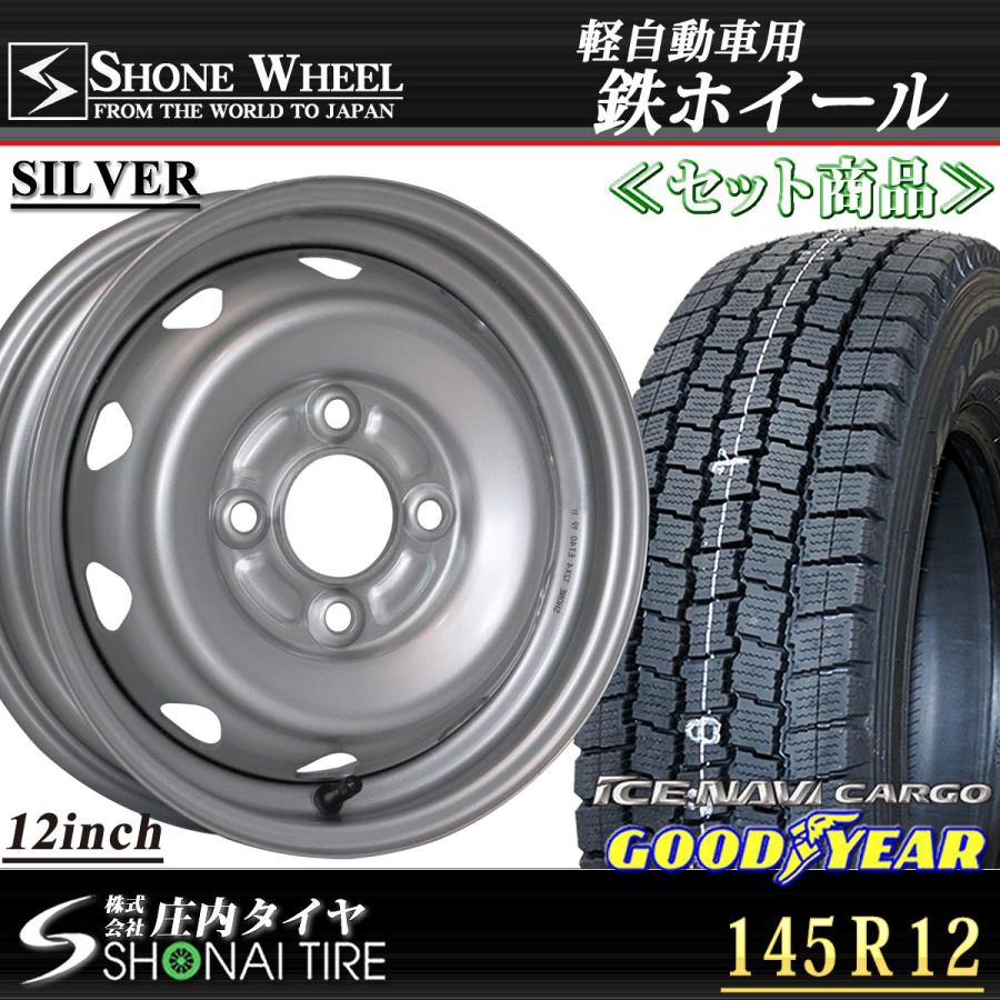 新品スタッドレスタイヤ 145/80R12 80/78 LT グッドイヤー アイスナビ  