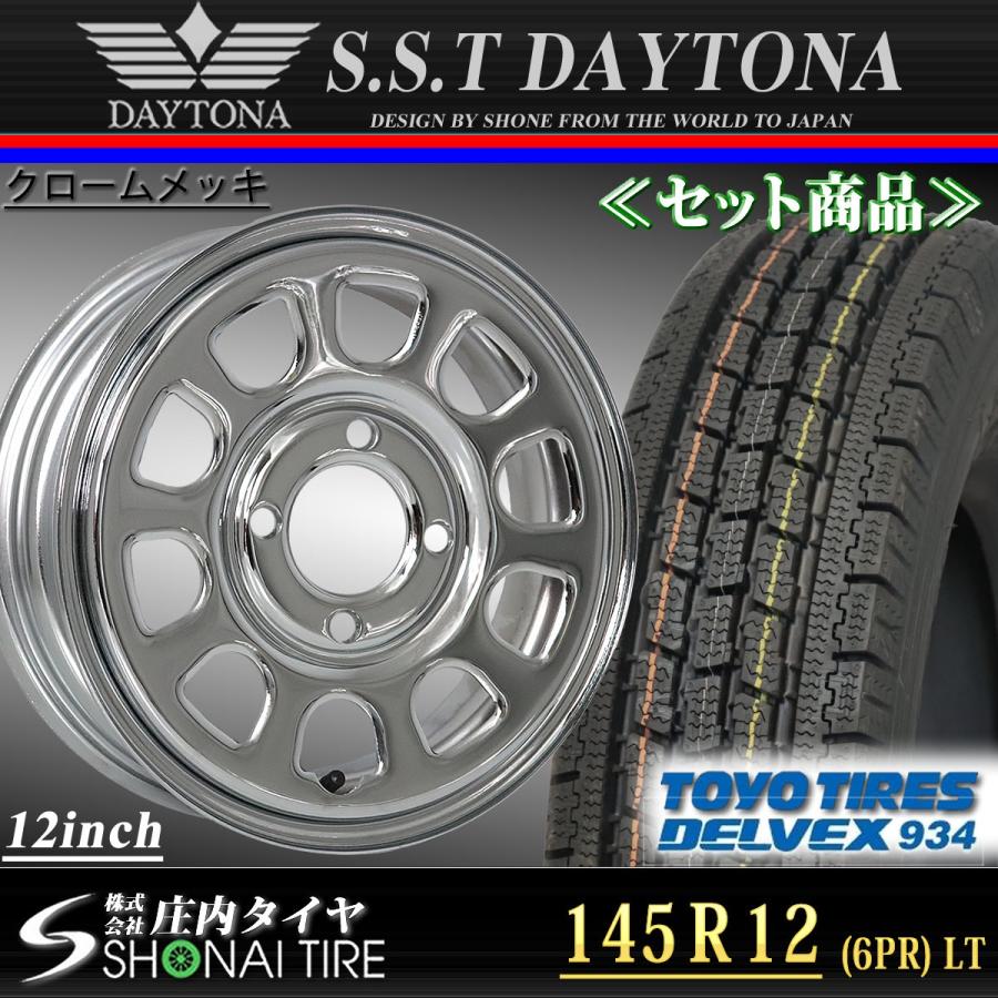 新品スタッドレスタイヤ 145R12 6PR LT トーヨー DELVEX934 デイトナ 