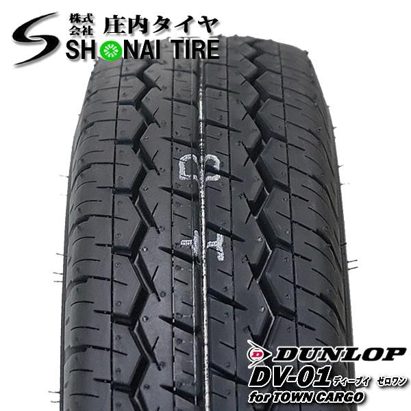 新品SUMMERタイヤ 145R12 6PR ダンロップ DV-01 SHONE製スチール 