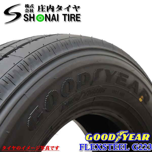 新品グッドイヤー FLEXSTEEL G223 195/70R17.5 112/110 LT 新品鉄 ...