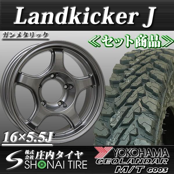 マッドタイヤ ヨコハマ ジオランダーG003 6.50R16 97/93 M/T ジムニー