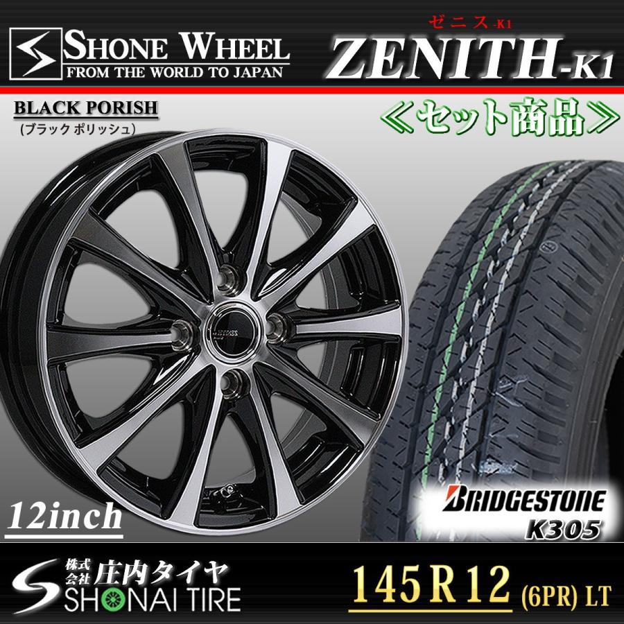 BRIDGESTONE（ブリヂストン） 新品 K305 145R12 6PR LT SHONE製 ゼニス