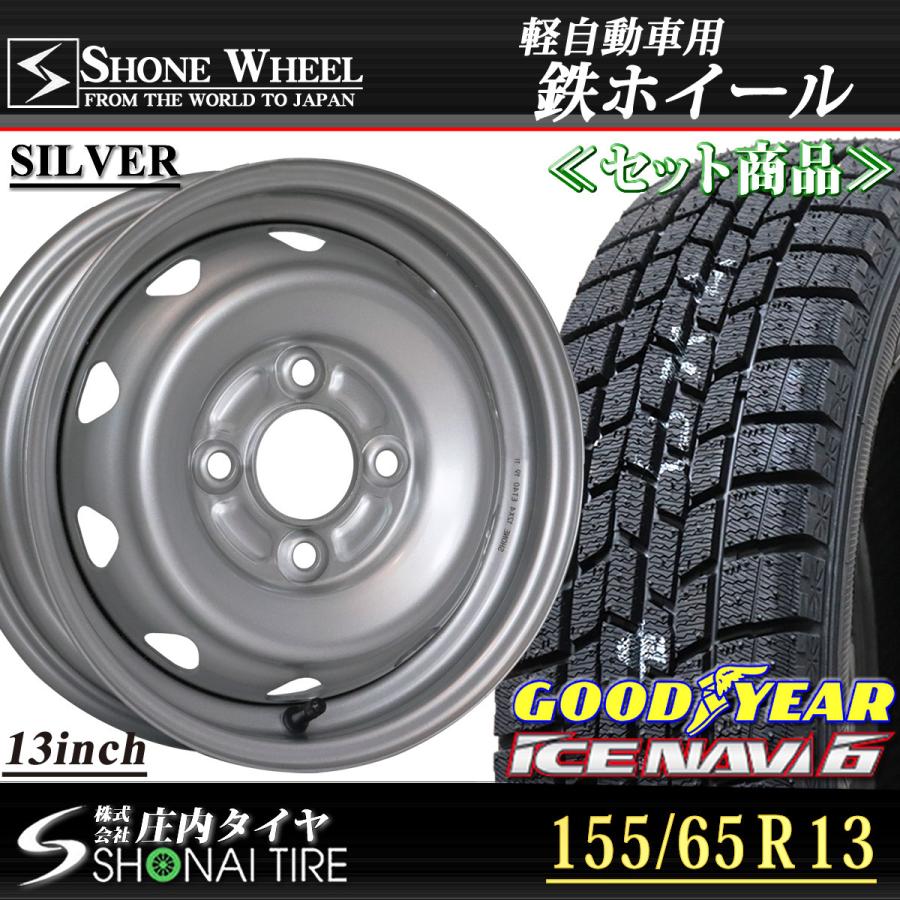 155/65R13 グットイヤーNAVI6+ホイール