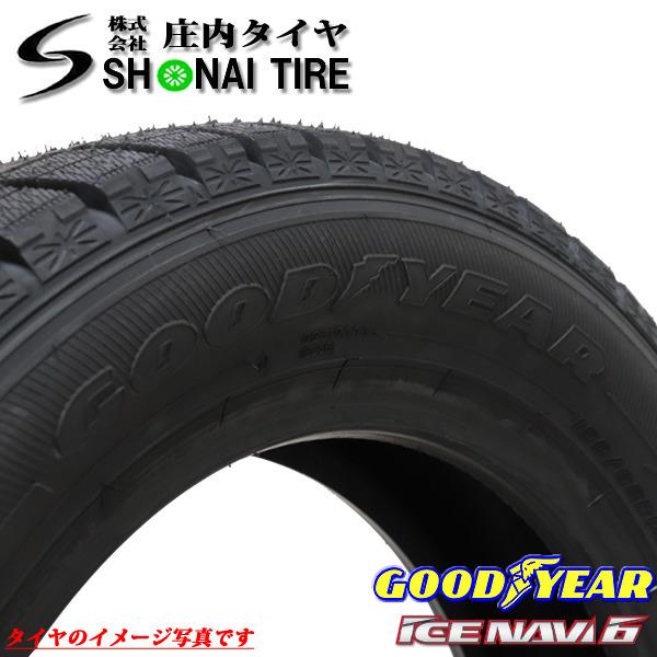 アイスナビ 7 グッドイヤー アイスナビ6 155/65R13 73Q SHONE製