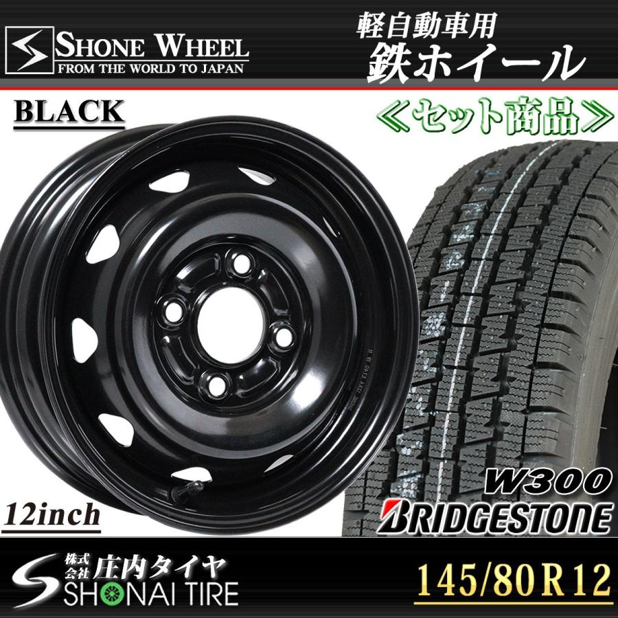 新品スタッドレスタイヤ 145/80R12 80/78 LT ブリヂストン W300 SHONE 