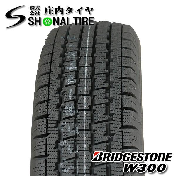 新品スタッドレスタイヤ 145/80R12 80/78 LT ブリヂストン W300