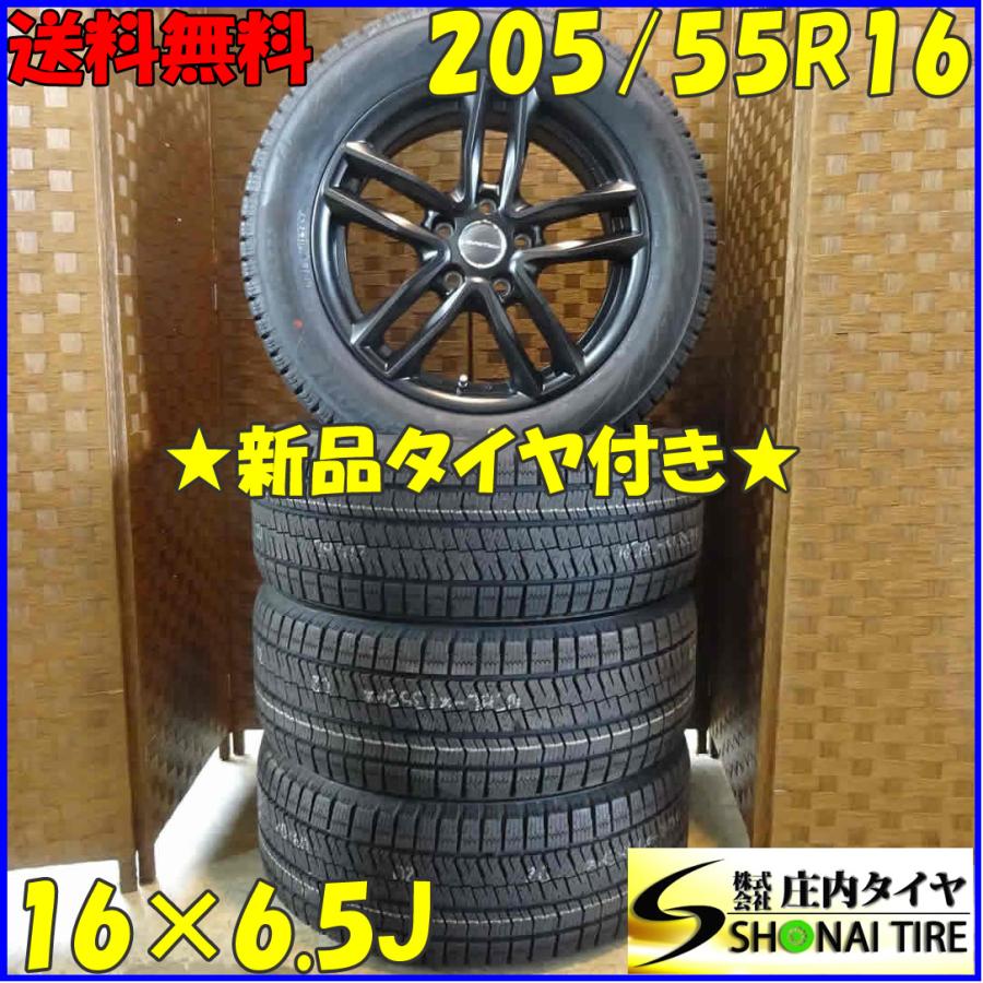 会社宛送料無料 新品スタッドレスタイヤ 205/55R16 ブリヂストン 