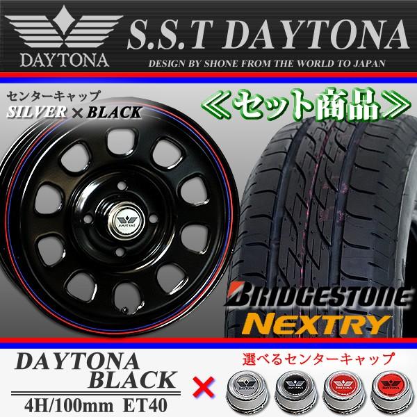 NEXTRY ブリヂストン ネクストリー 155/65R13 73S デイトナ ブラック
