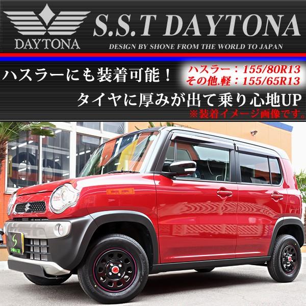 155 65 R13 ブリヂストン　ネクストリー NEXTRY ブリヂストン ネクストリー 155/65R13 73S デイトナ ブラック