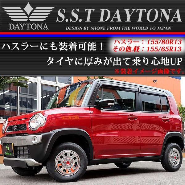 NEXTRY ブリヂストン ネクストリー 155/65R13 73S デイトナ クローム