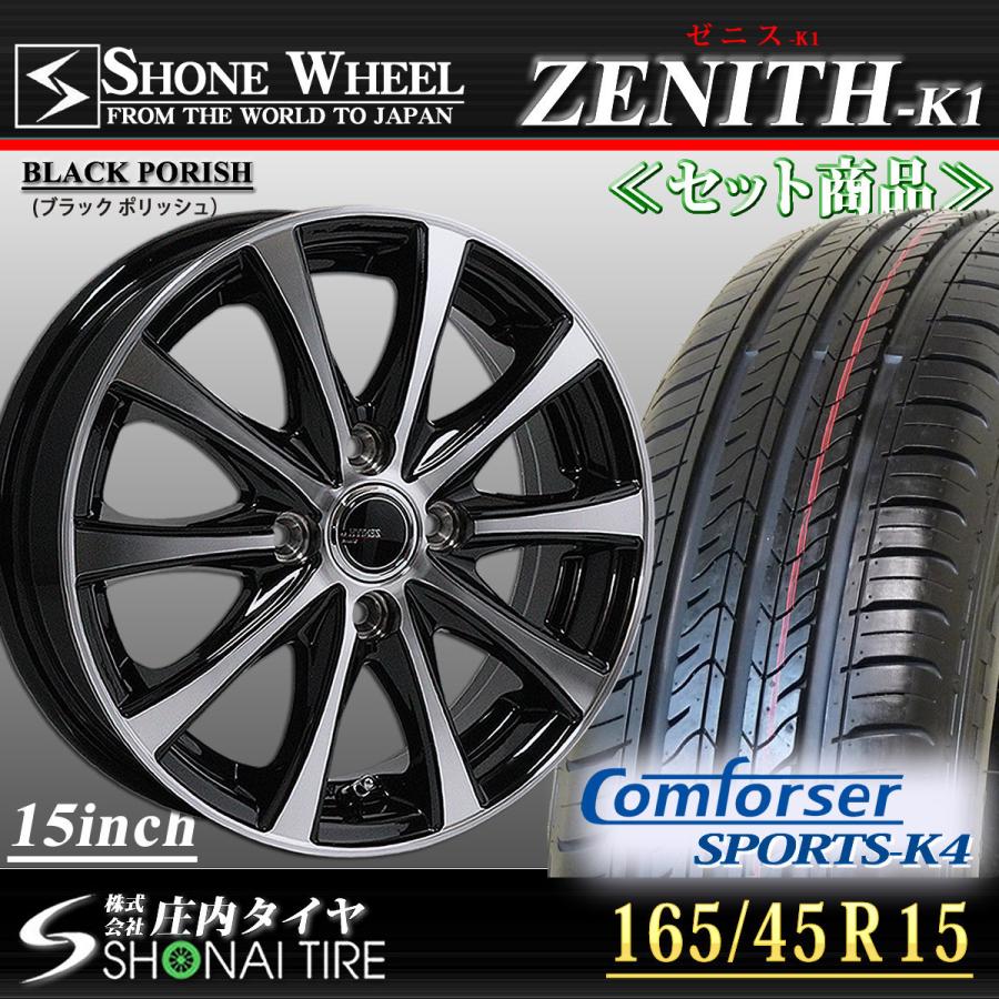 新品 ROADCRUZA製 SPORTS-V1 165/45R15 SHONE製 ゼニス-K1 アルミ 