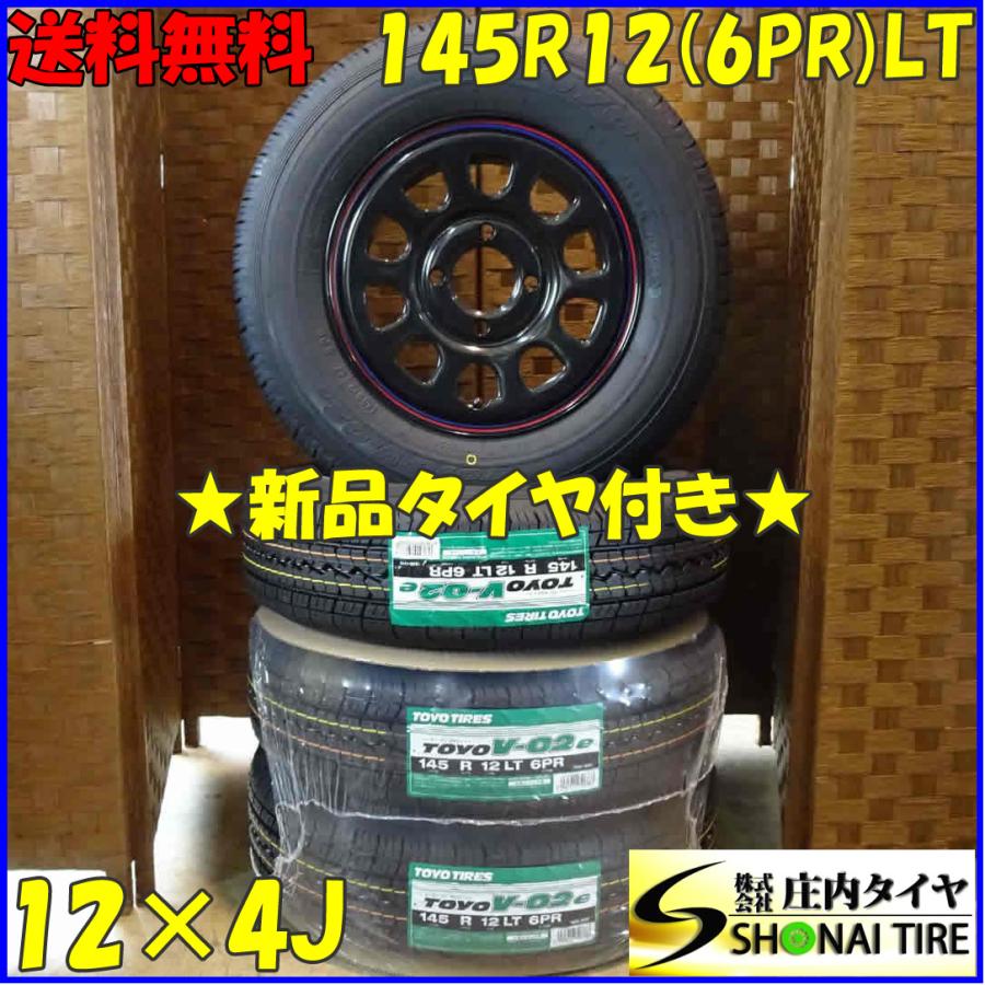 TOYO TIRES（トーヨータイヤ） 2022年製在庫処分 新品 4本価格 会社宛 