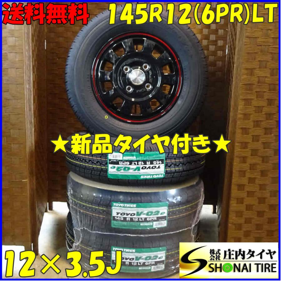 TOYO TIRES（トーヨータイヤ） 夏新品4本SET 会社宛 送料無料 新品 