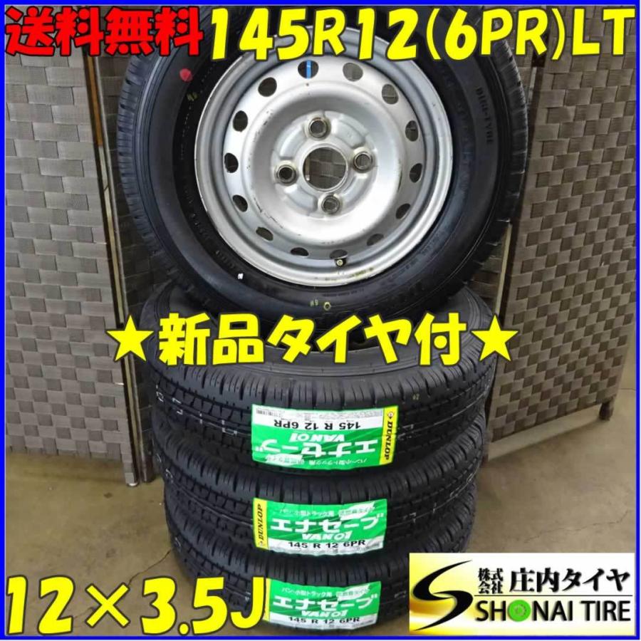DUNLOP ENASAVE VAN01 145R12 6PR LT 12インチ 夏タイヤ 4本 2020年製 バリ溝 軽トラ 軽バン等　(VTL568)クレジットカード QRコード決済可能 エナセーブ 軽トラック・軽バン用 145R12 6PR LT ダンロップ製 VAN01