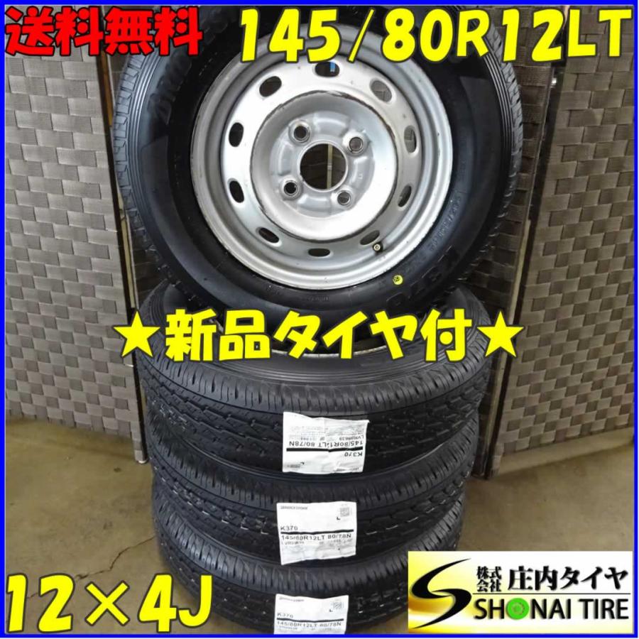 BRIDGESTONE（ブリヂストン） ◇新品◇4本SET!◇NO,ス31□業者様 送料 