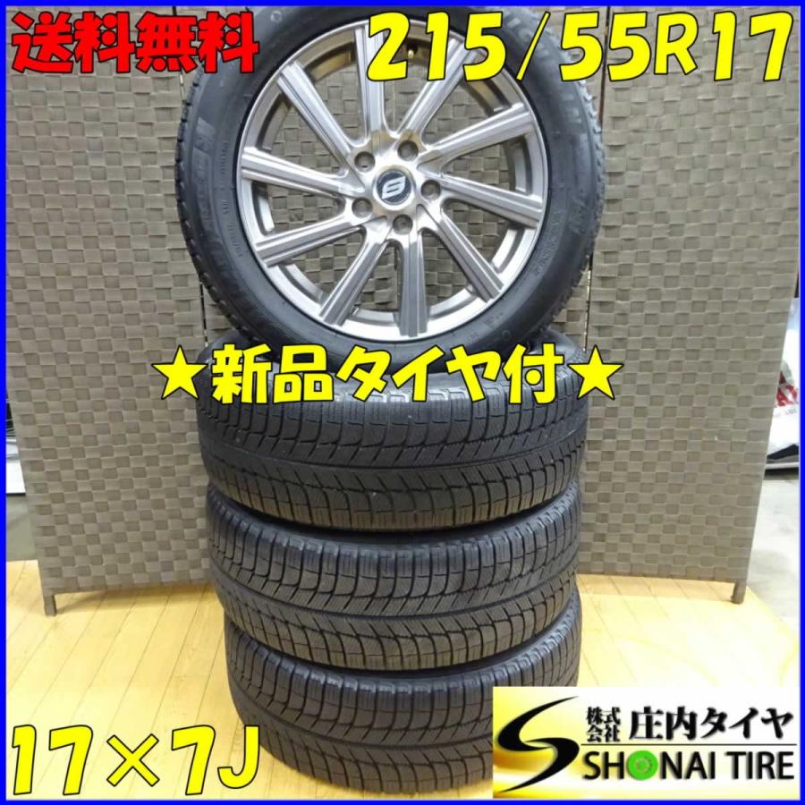 新しい到着 会社宛て配送で 新品スタッドレスタイヤ 215 55r17 ミシュラン製 X Ice3 18年製 4本価格 社外品 アルミホイール付 庄内タイヤ 通販 Paypayモール 希少 Www Fenanza Id