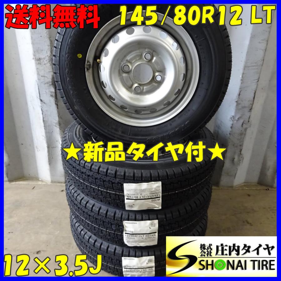 BRIDGESTONE（ブリヂストン） 軽トラック・軽バン用 145/80R12 80/78 
