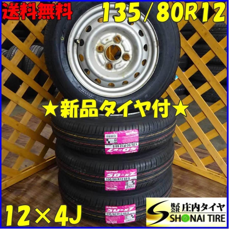 TOYO TIRES（トーヨータイヤ） ◇新品◇4本SET!◇NO,U191□業者様 送料 