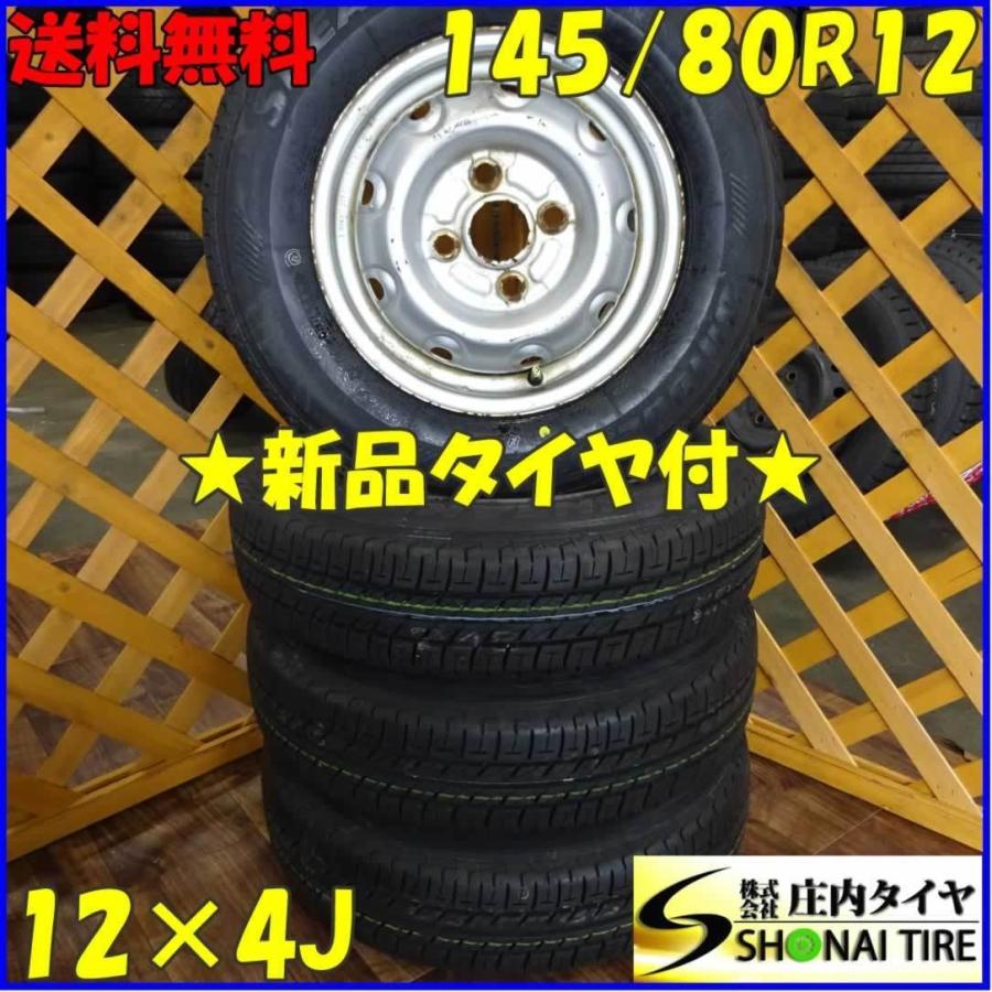 BRIDGESTONE（ブリヂストン） 軽自動車用 145/80R12 未使用サマー