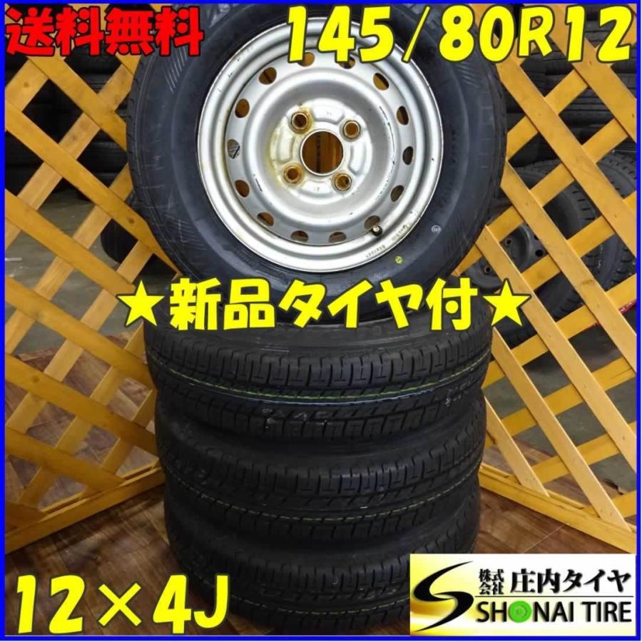 値引きする 軽自動車用 145 80r12 未使用サマータイヤ ブリヂストン スニーカー2 4本価格 スチールホイール付き 現金特価 Www Intime Univ Org