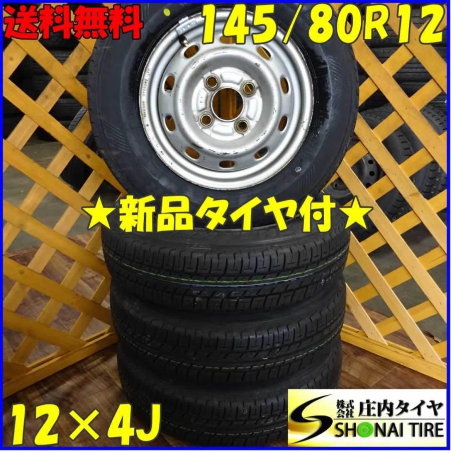 BRIDGESTONE（ブリヂストン） 軽自動車用 145/80R12 未使用サマー 