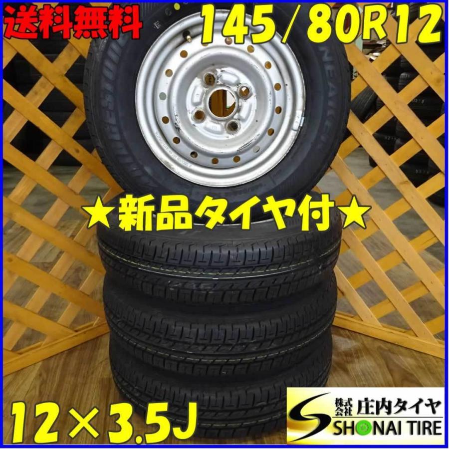 軽自動車用 145 80r12 未使用サマータイヤ ブリヂストン スニーカー2 4本価格 スチールホイール付き 庄内タイヤ 通販 Paypayモール