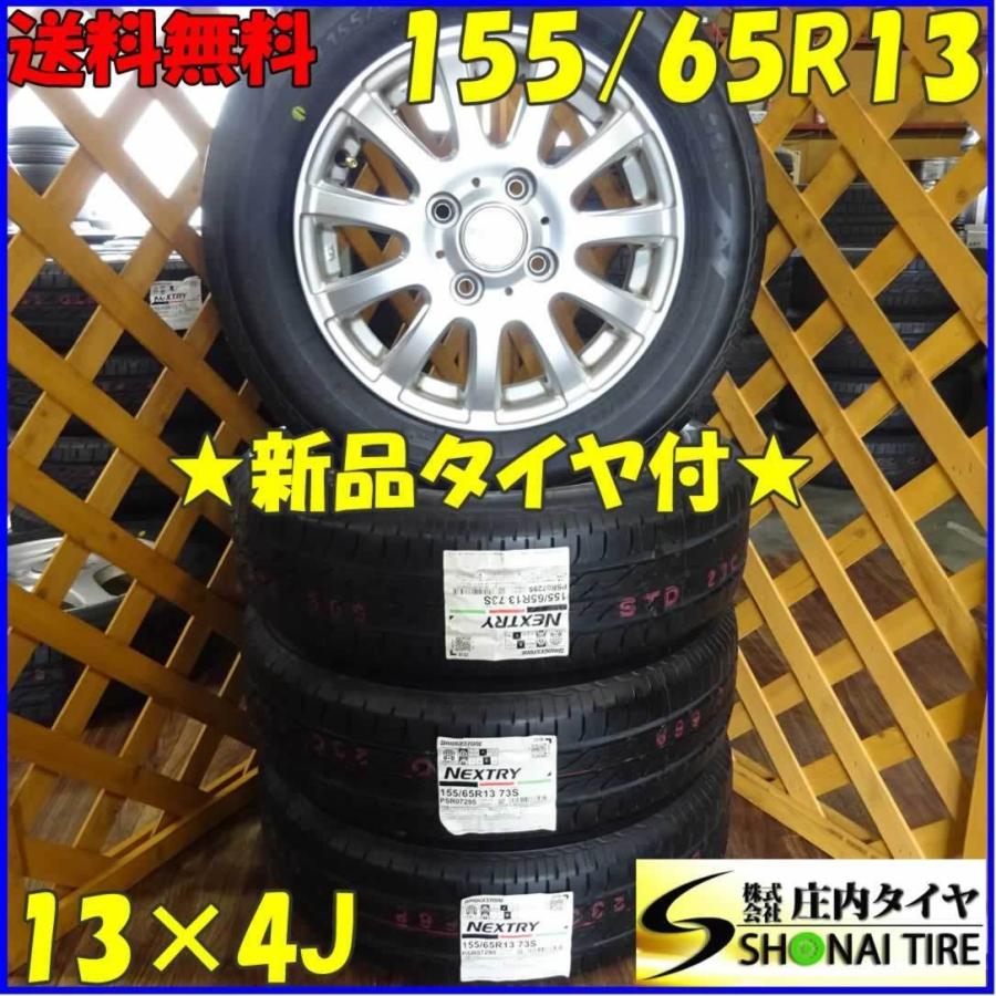 NEXTRY 155/65R13 ブリヂストン製 ネクストリー 軽自動車用 新品 NEXTRY 155/65R13 ブリヂストン製 ネクストリー 軽自動車用 新品