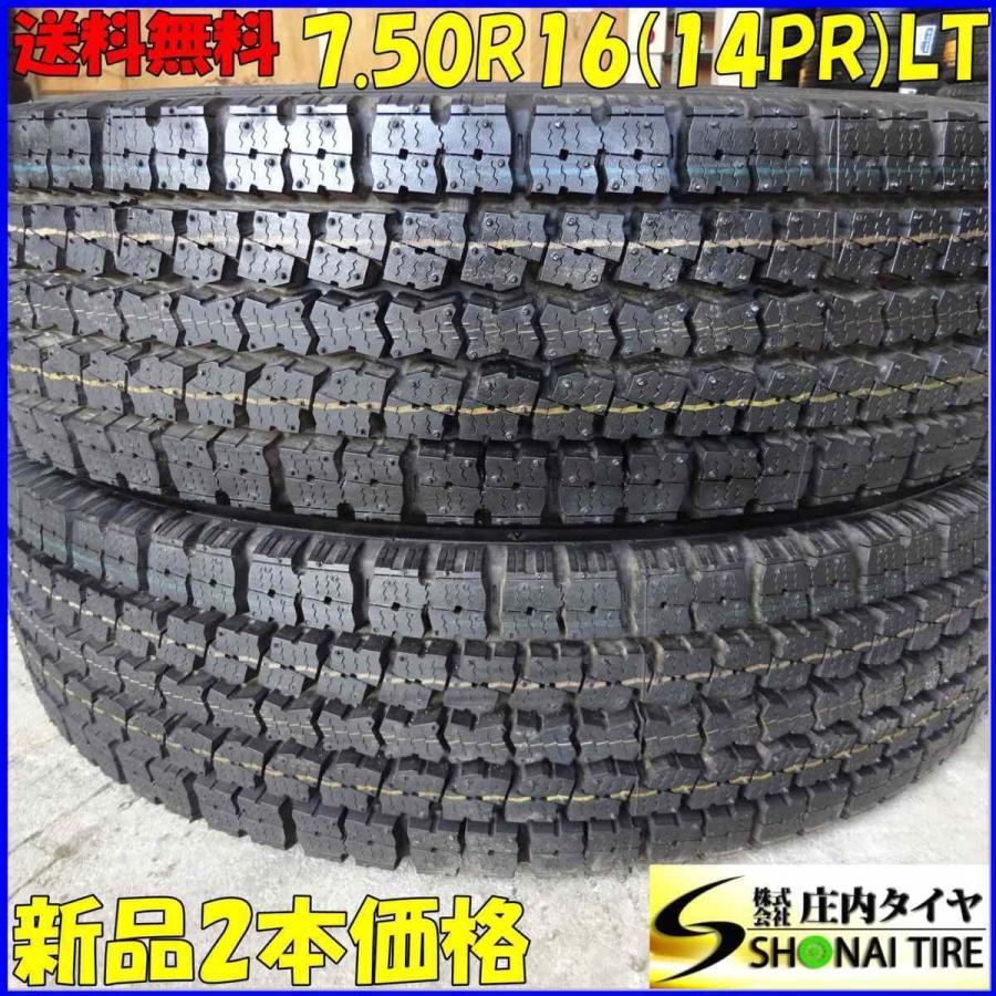 TOYO TIRES（トーヨータイヤ） 未使用品 7.50R16 14PR LT トーヨー製 